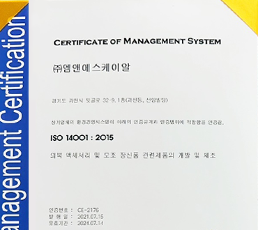 ISO 14001(환경영영시스템) 인증