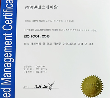 ISO 9001 (품질경영시스템) 인증